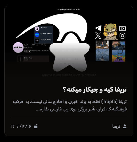 UI post card design for @TRXPFA