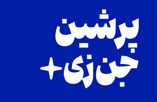 Avatar design for @PERSIANGENZ